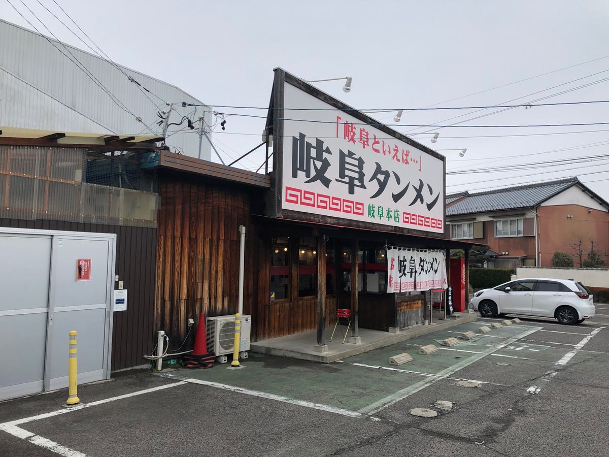 ①稲葉山城
②信長公の像
③一番の目的岐阜タンメン本店へ
④半チャーハンと...