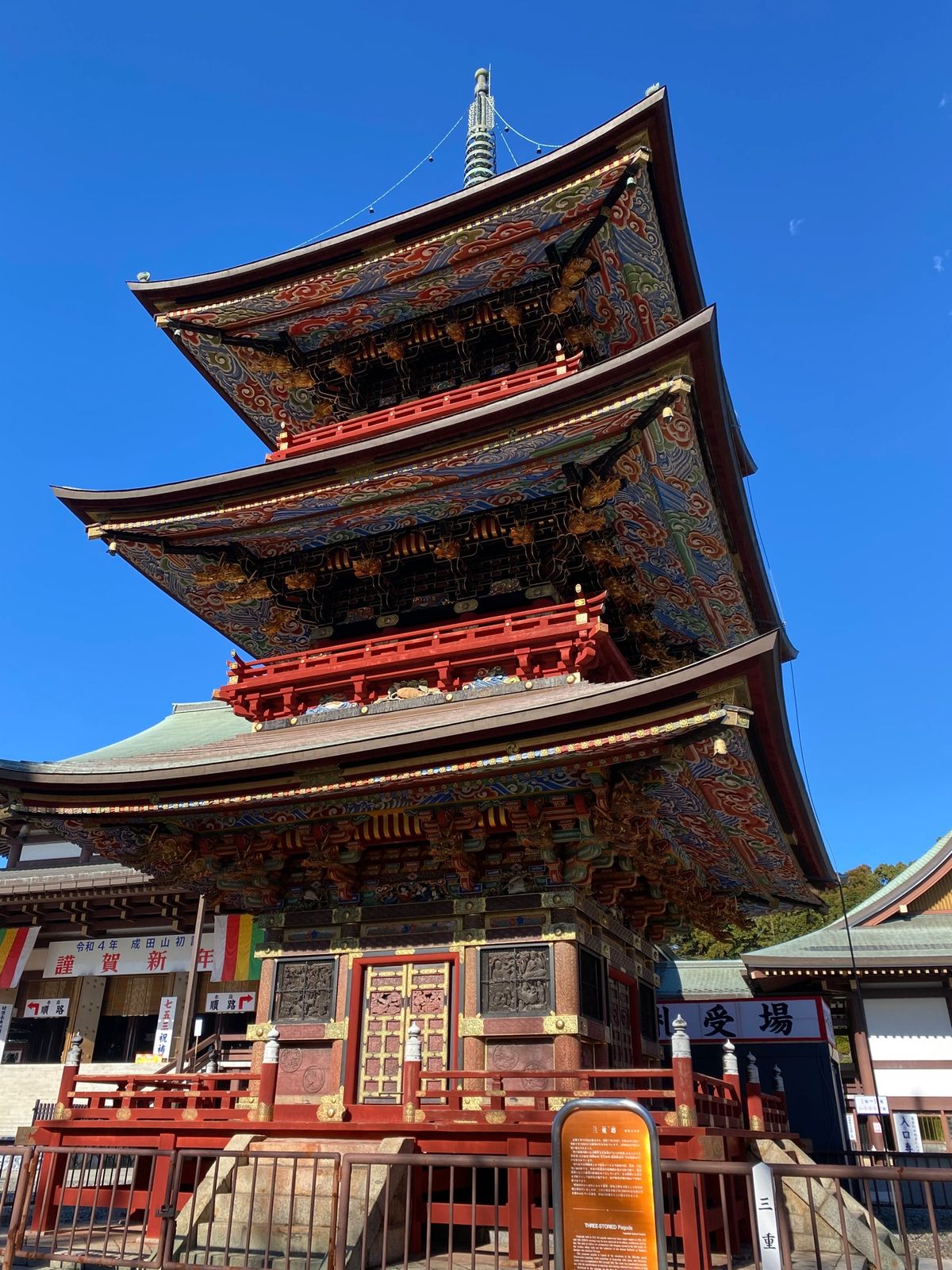 成田山
出世稲荷さんをはじめ
境内の中もいろいろお参りしました🙏