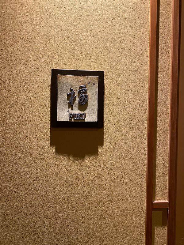 日本・千葉県「房総2泊３日旅」の写真：２日目のお宿は
ささ游さん♨️

お部屋...