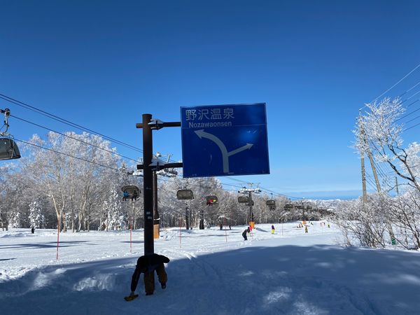 日本・長野県「野沢温泉　スキー」の写真