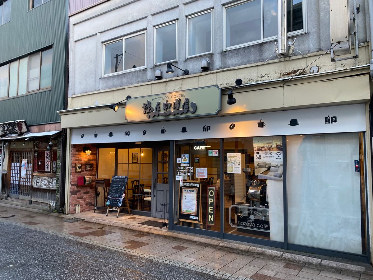 謎屋珈琲店！
次は謎解きにこよう！
今回はモーニングだけ！