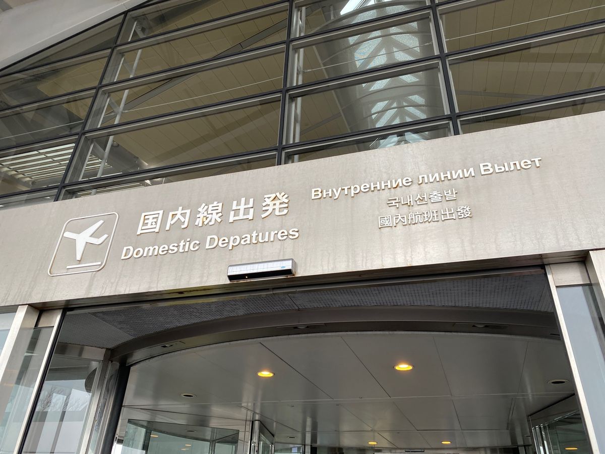 ポン酒館に併設されたおにぎり屋さんで、魚沼産コシヒカリのおにぎりをいただい...