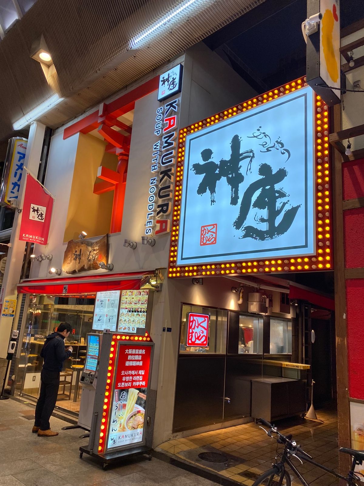 ひさしぶりの神座本店。二十数年前はここに来るのが楽しみだった。