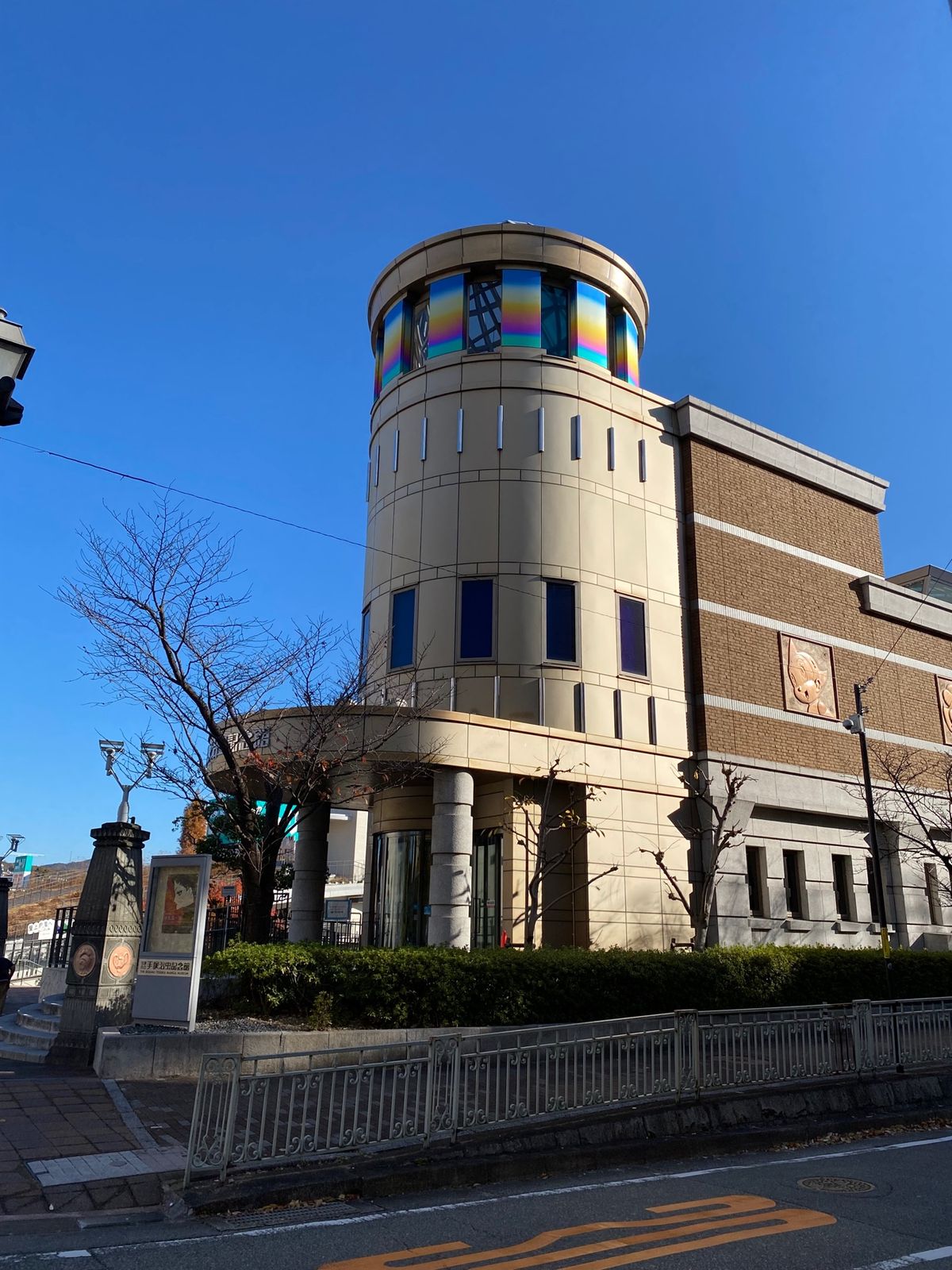 手塚治虫記念館。