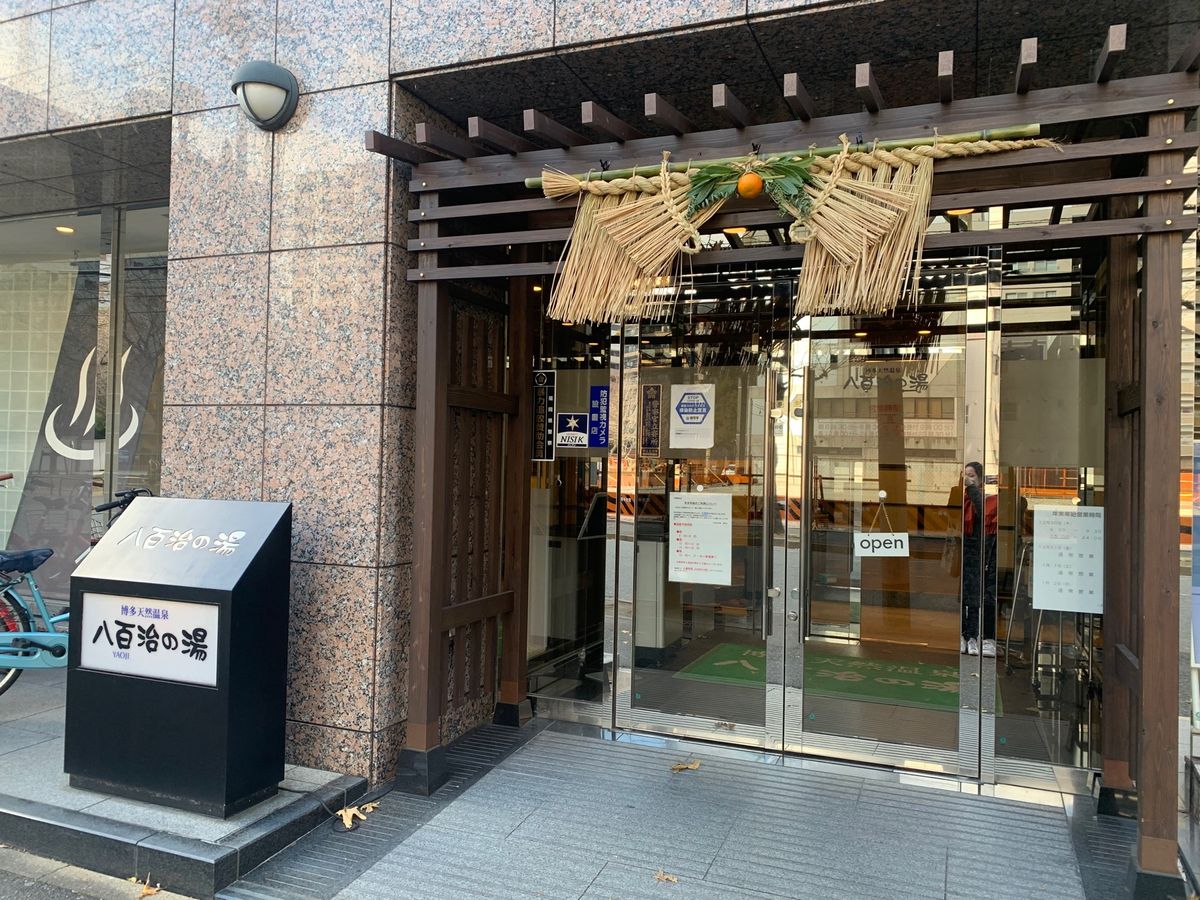 食べ物編🍴

そして博多駅近くの温泉にも♨️