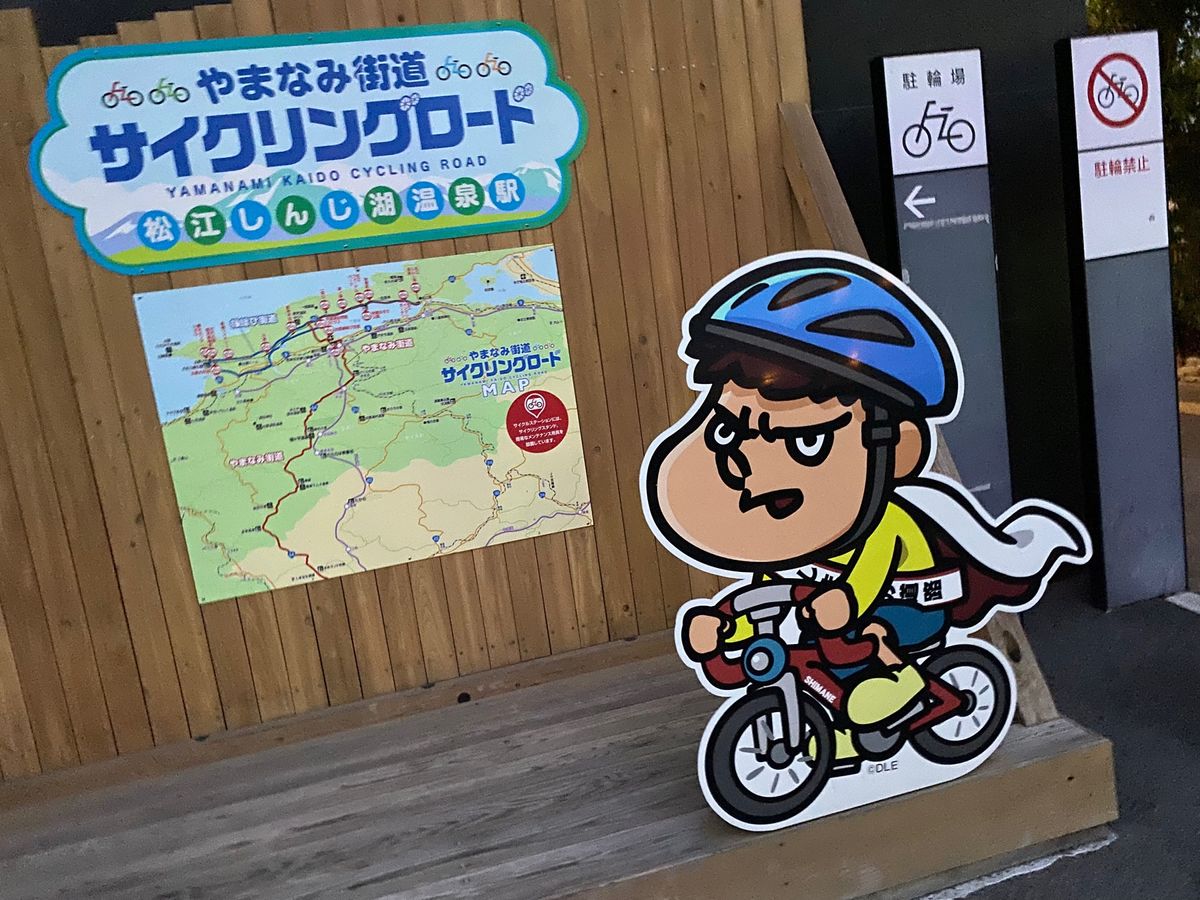 宍道湖温泉。駅から徒歩で5分ほどの足湯。