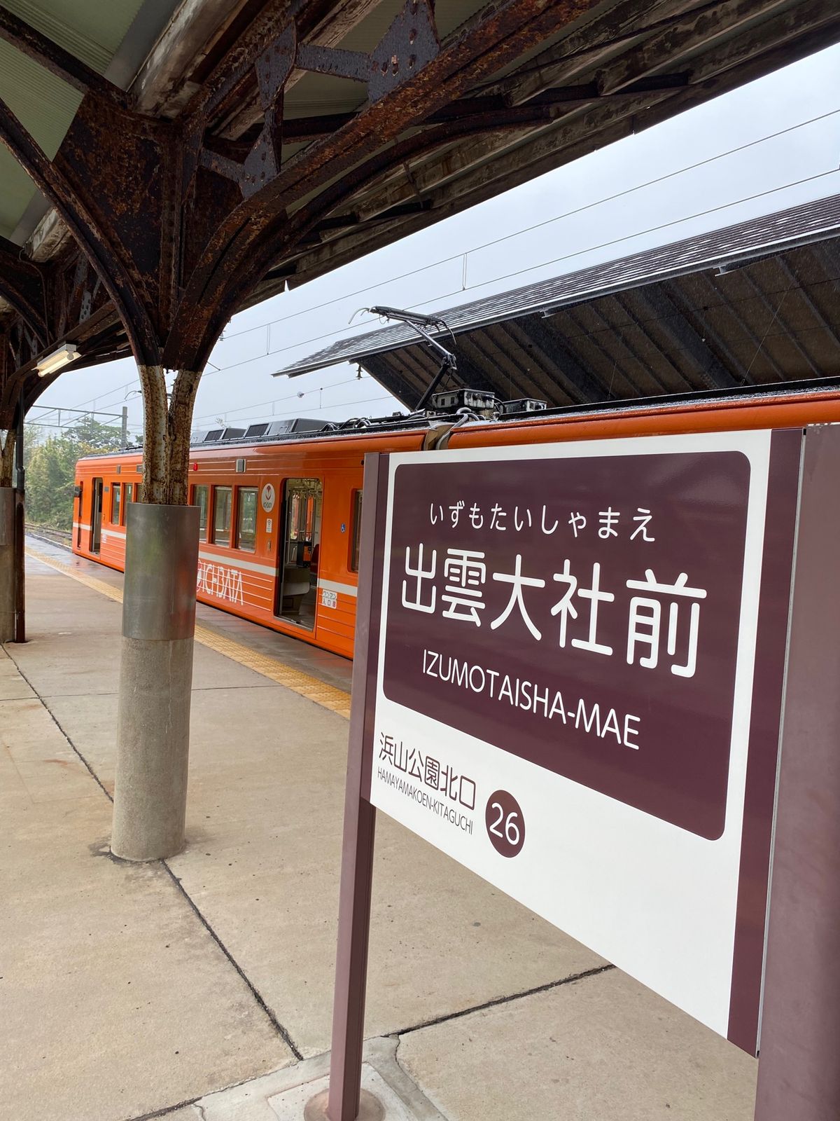 一畑電車で出雲大社へ。乗っているのはしまねっこさん。