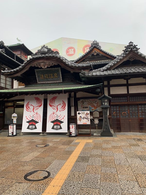 日本・松山市「愛媛県」の写真