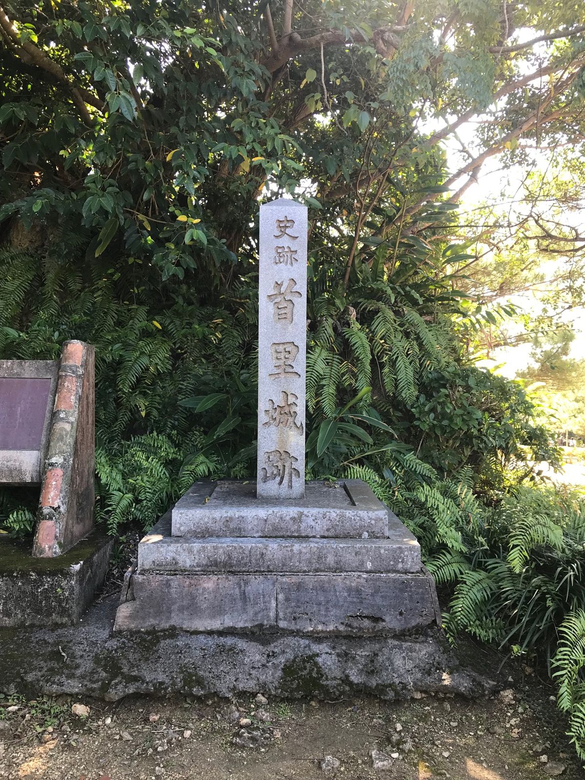 2022.1.3
#あしびなーアウトレット
#首里城公園