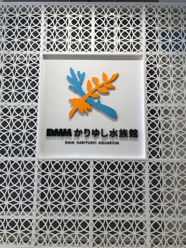 日本・沖縄「家族旅行in沖縄🌺」の写真：2022.1.2
#イーアス沖縄豊崎
#...