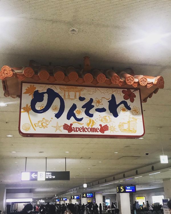 日本・沖縄「家族旅行in沖縄🌺」の写真：2022.1.1
#アメリカンビレッジ