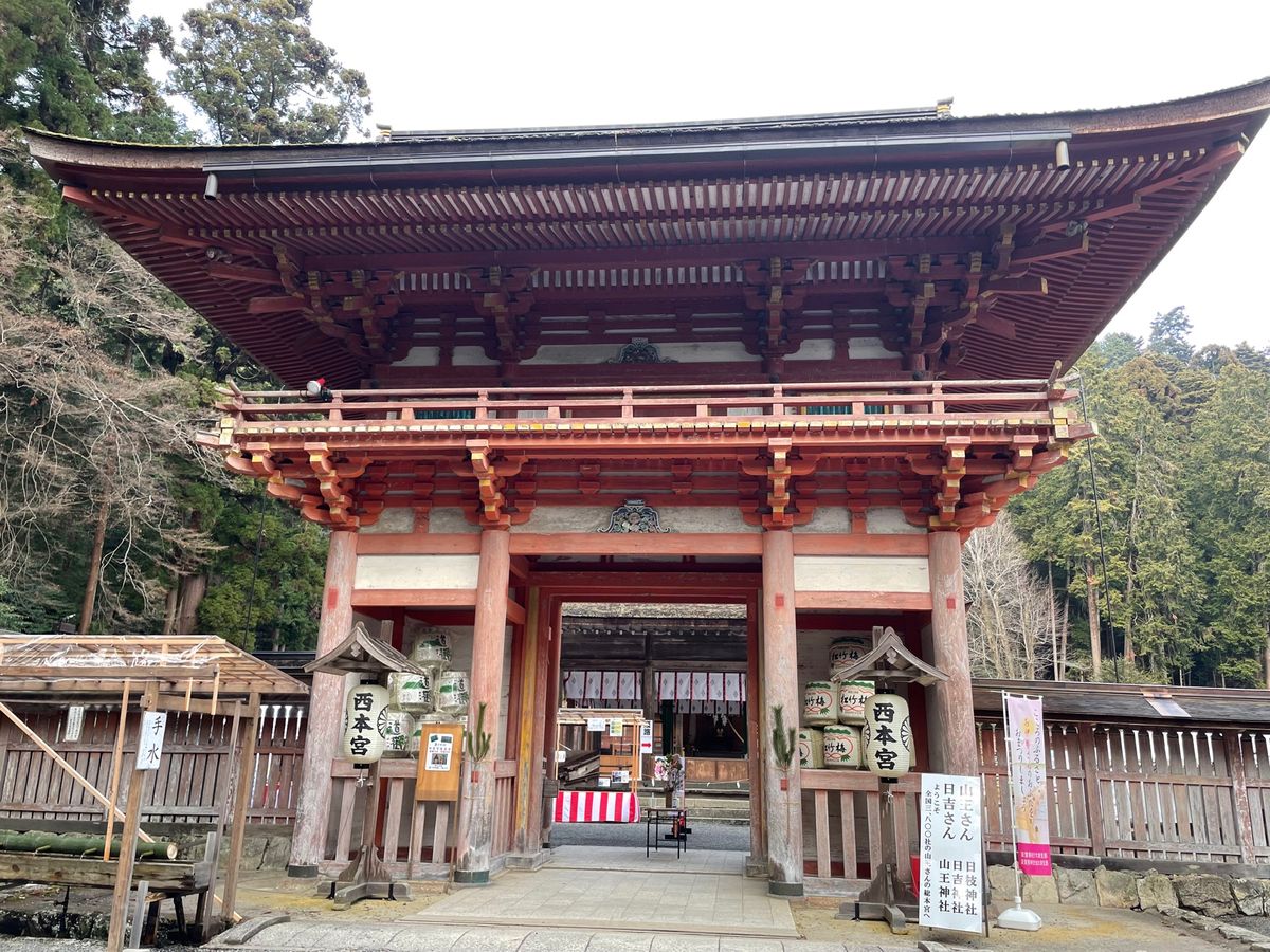 全国各地にある日吉神社の総本山。境内には西本宮、東本宮など様々なお宮があり...