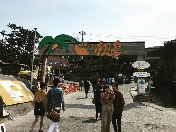 日本・熱海「熱海 初島」の写真