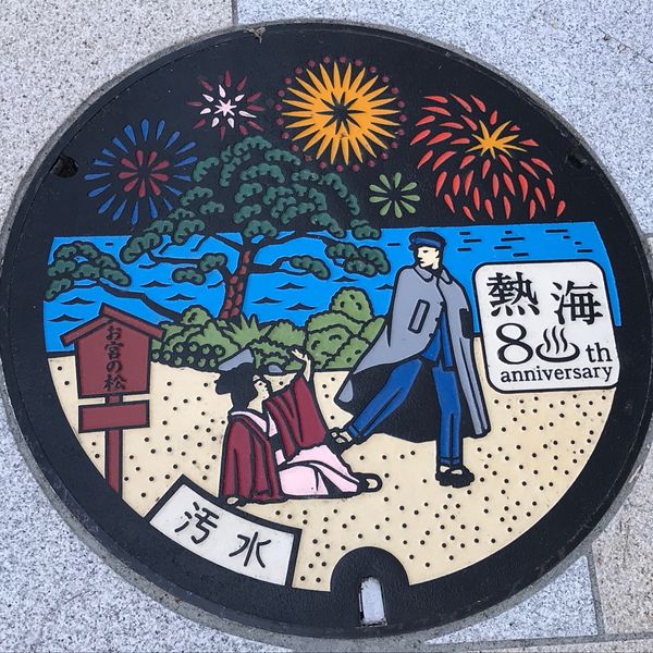 日本・熱海「熱海 初島」の写真