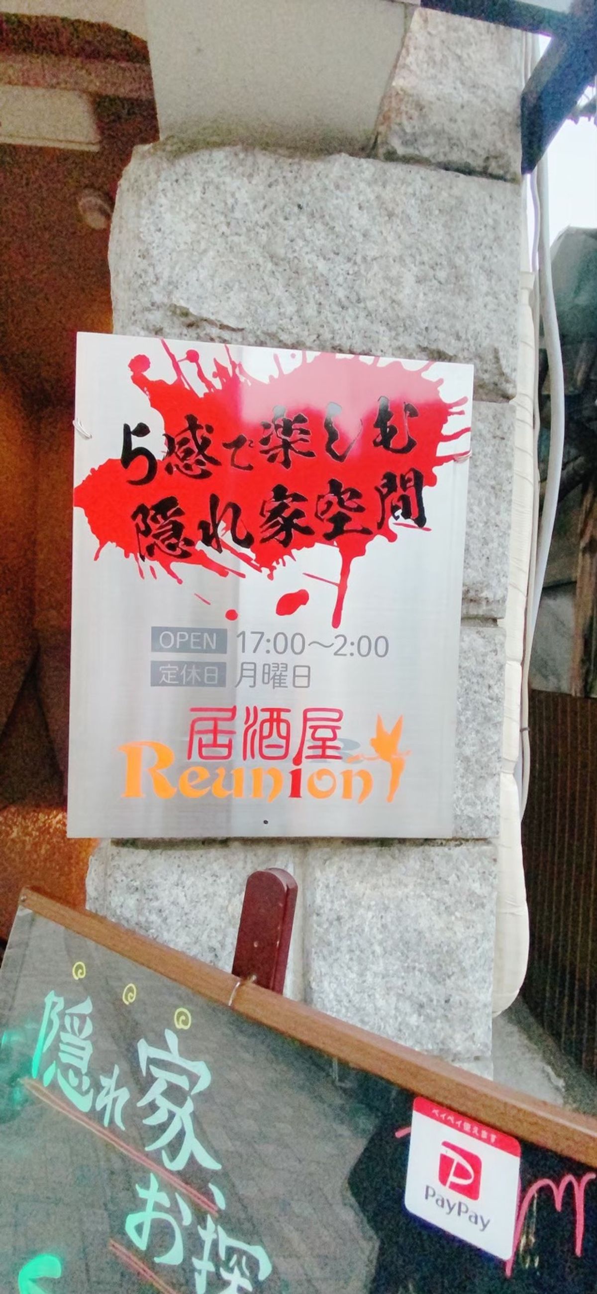 居酒屋Reunion
低温調理の肉プレート

宮崎監督御用達の焼肉桑はら
...