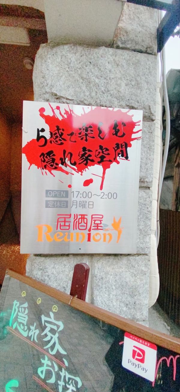 日本・長野県「飯田の旅②」の写真：居酒屋Reunion
低温調理の肉プレー...