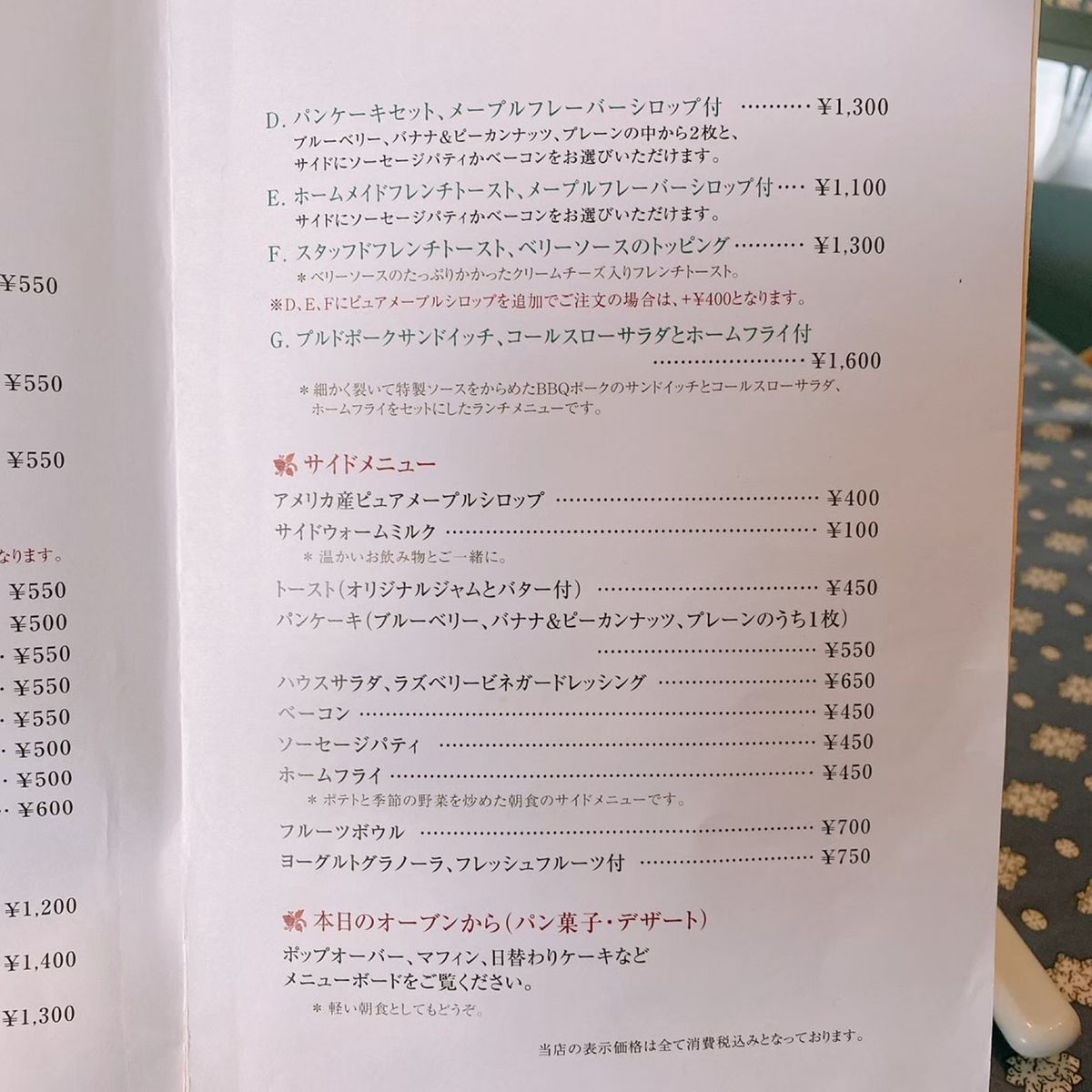 森の中で朝ごはん
キャボットコーヴ

焼きたてのポップオーバーが
最高です...