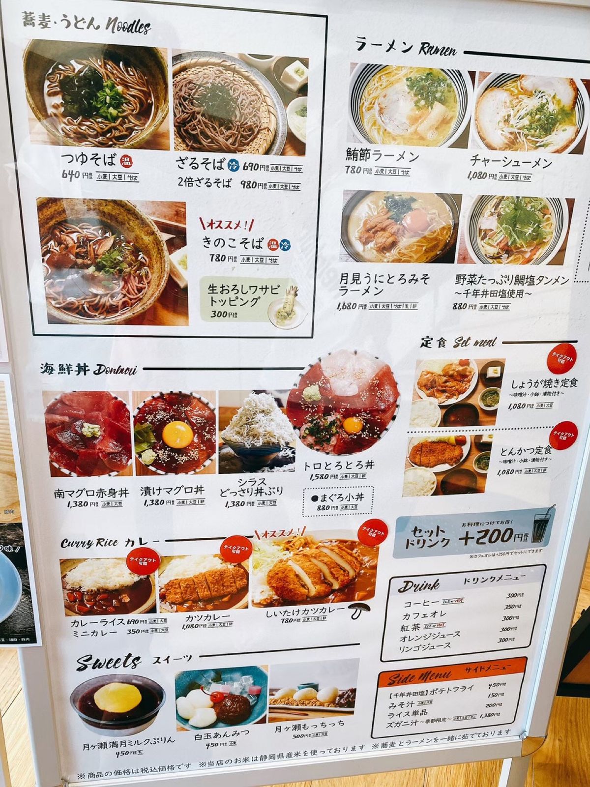 静かなビーチ
道の駅月ヶ瀬
きのこそば
しいたけカツカレー