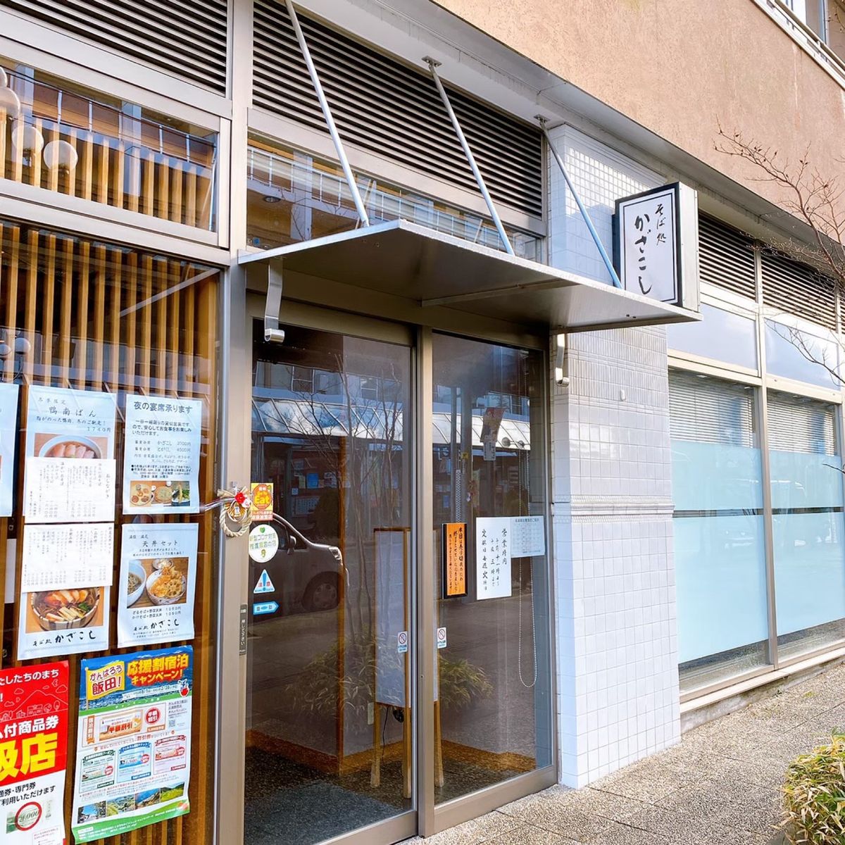 新京亭のラーメン

かざこしの天ざる