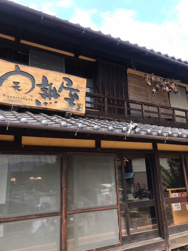 日本・山梨県「山梨Daytrip」の写真：完熟屋
ほったらかし温泉
道の駅みとみ