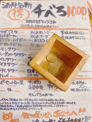 酒月さんでせんべろ
3杯1000円！！
〆はワインで❤️