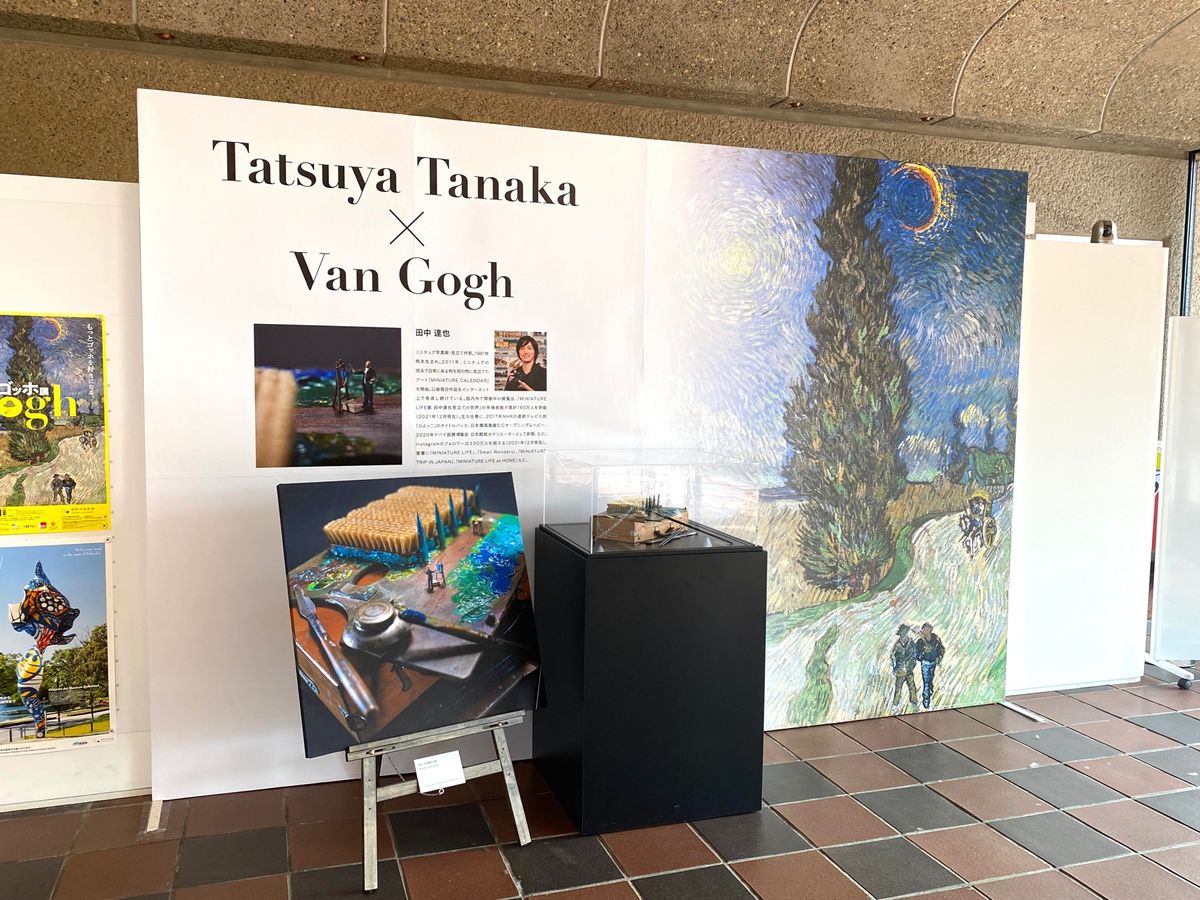 ゴッホ展に行ったら
田中達也さんのミニチュア作品とコラボしてた💕

福岡市...