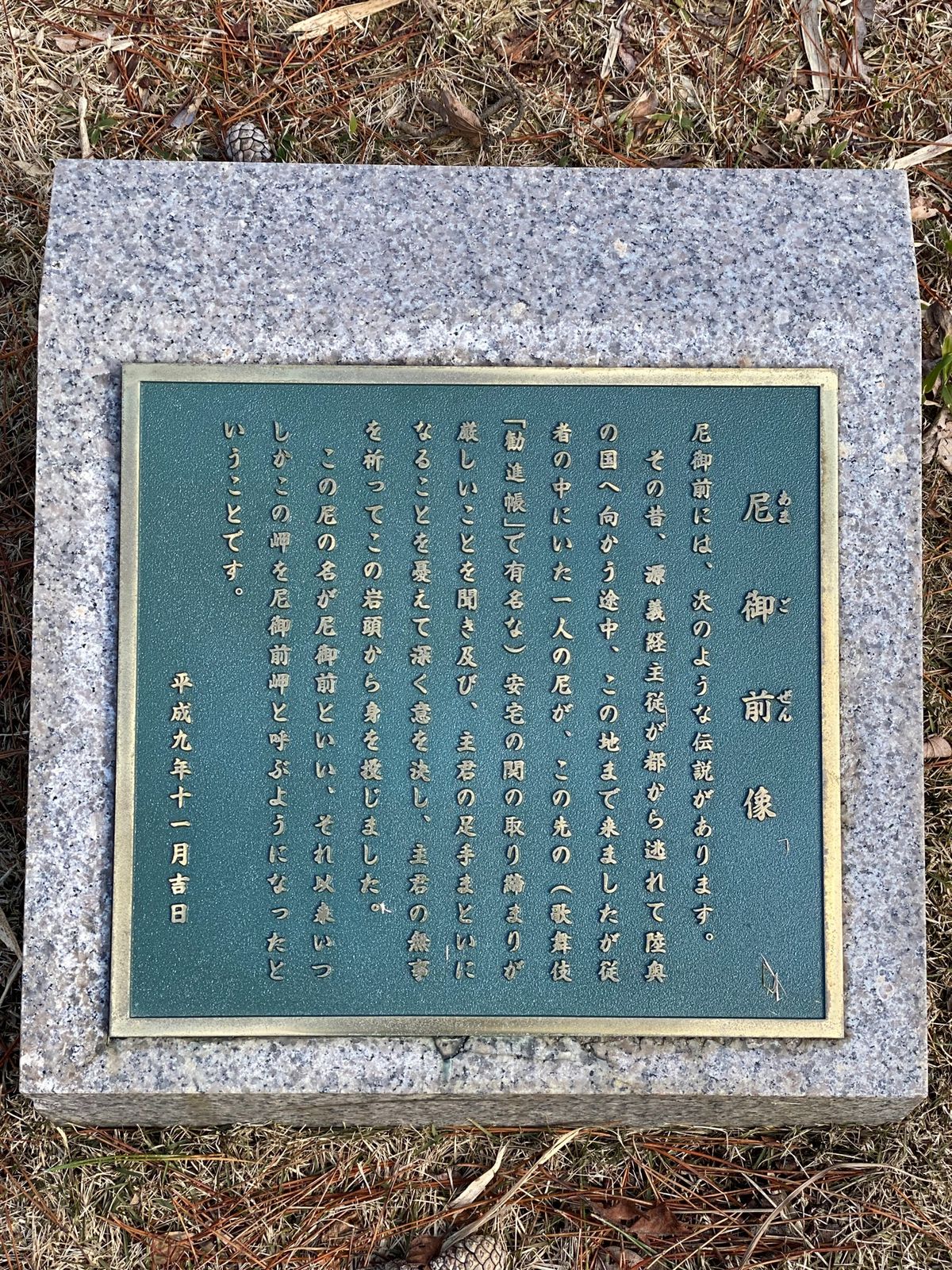 なんで尼御前岬なんだろう？って思ってたら
答えが書いてあった

天気良かっ...