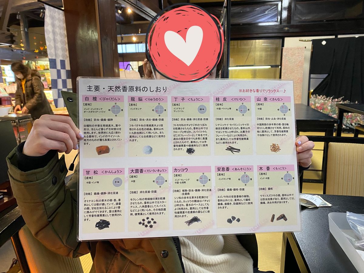 加賀 伝統工芸村 ゆのくにの森

まずはサクッとできるお香作り体験

自分...