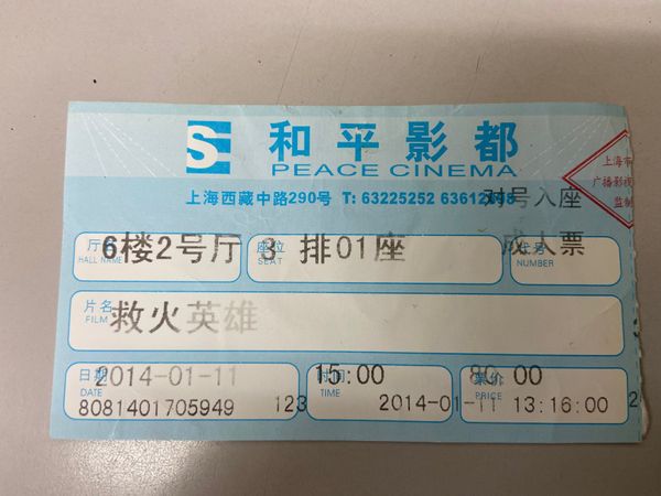 中国「関空→ マニラ→ アンヘレス→マニラ→セブシティ→マニラ→上海→ 大阪南港」の写真