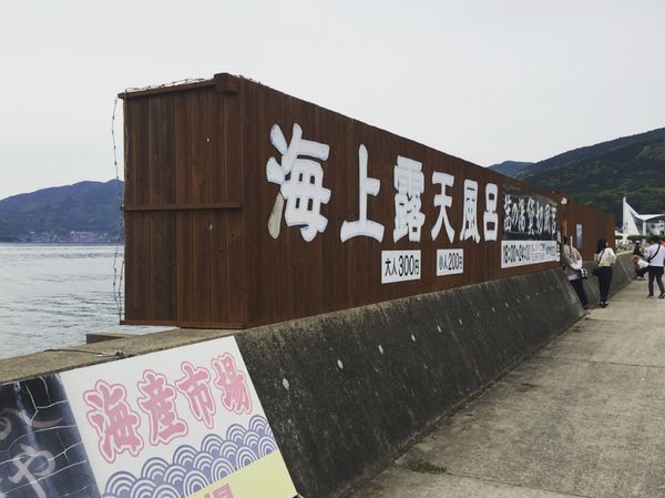 日本・長崎県「温泉旅」の写真