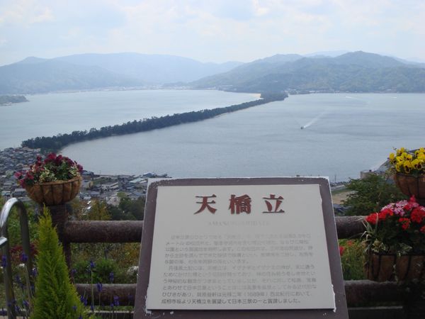 日本・京都府「京都愛媛広島旅行」の写真