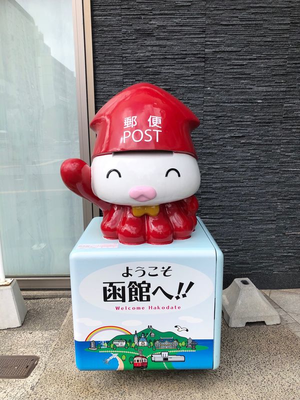 「函館」の写真