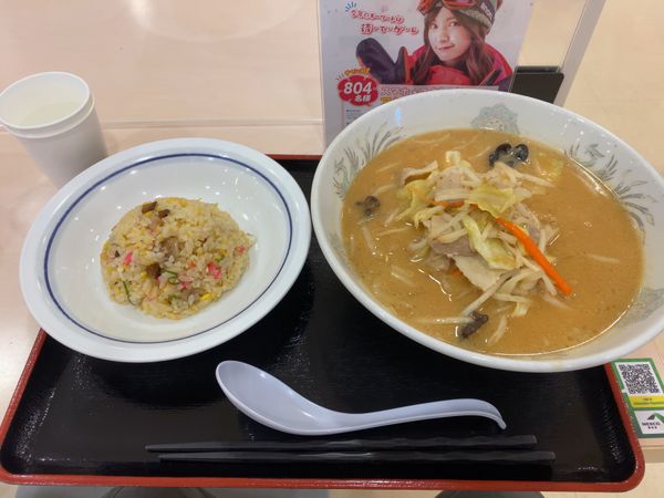 日本・福島県「安達太良SA(上り)の味噌ラーメンと半チャーハン」の写真