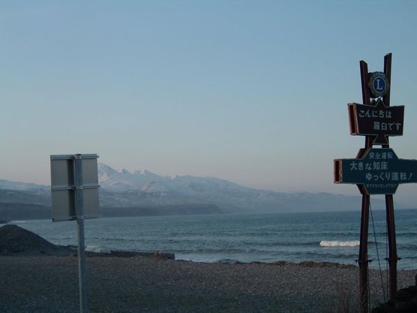 日本・北海道「北海道ツーリング」の写真