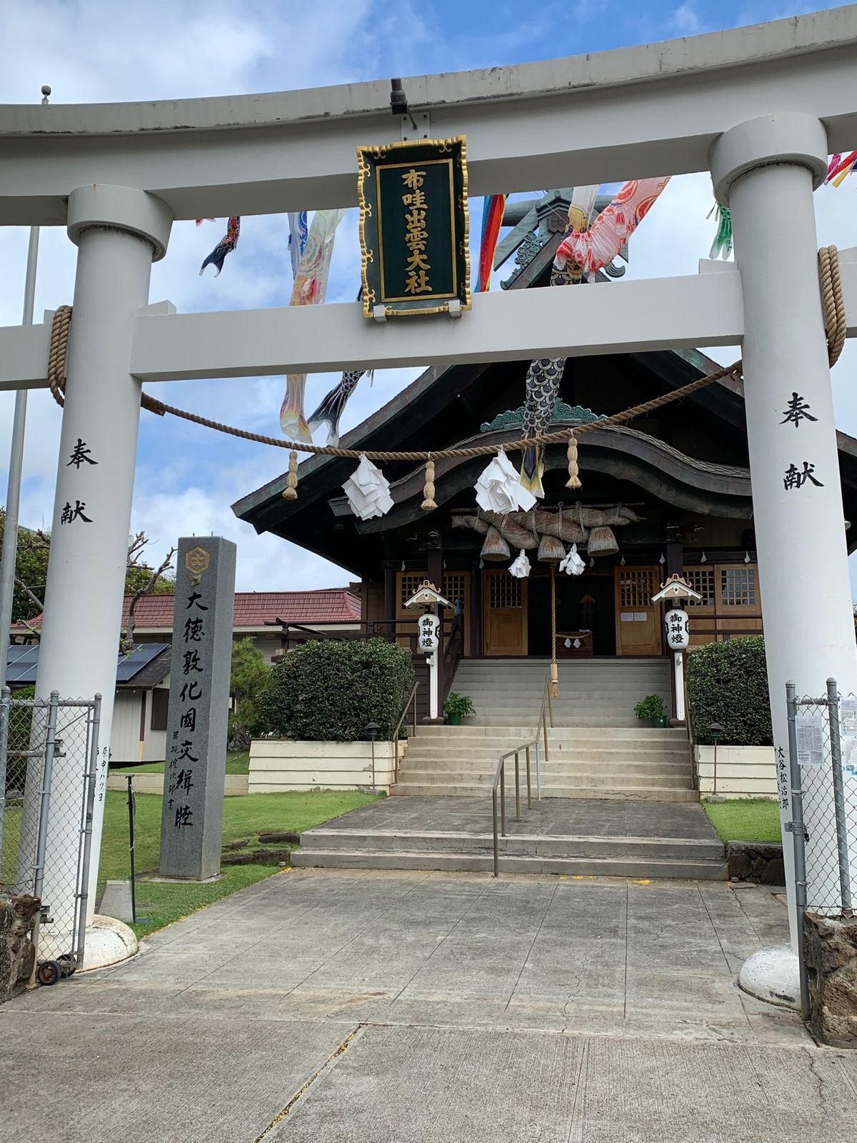 Hawaii出雲大社に御朱印をいただきに。
チャイナタウンの方にあり、怪し...