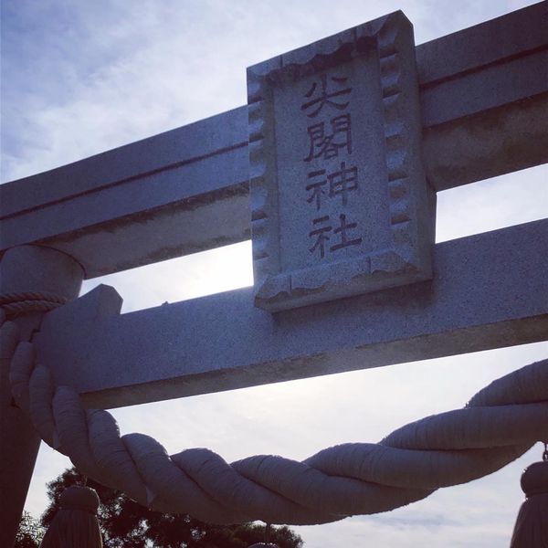 日本・沖縄県石垣市「石垣島」の写真：5月2日　尖閣神社に参拝。この神社の先に...