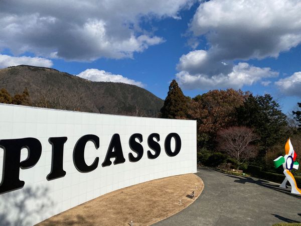 日本・箱根「箱根　2022.02」の写真