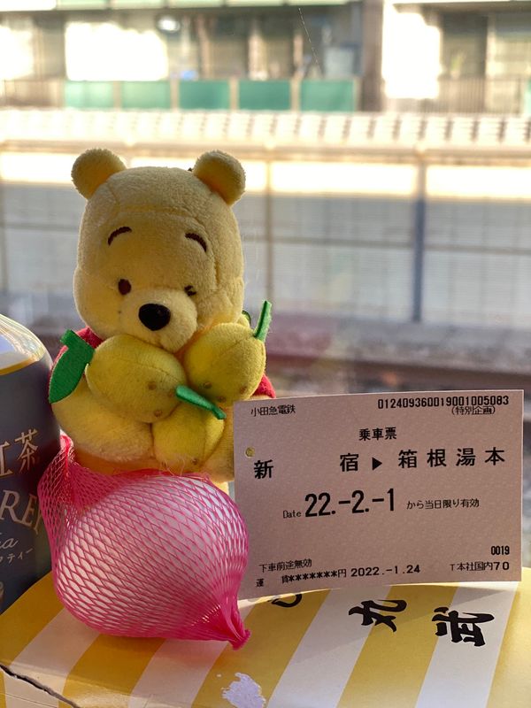 日本・箱根「箱根　2022.02」の写真