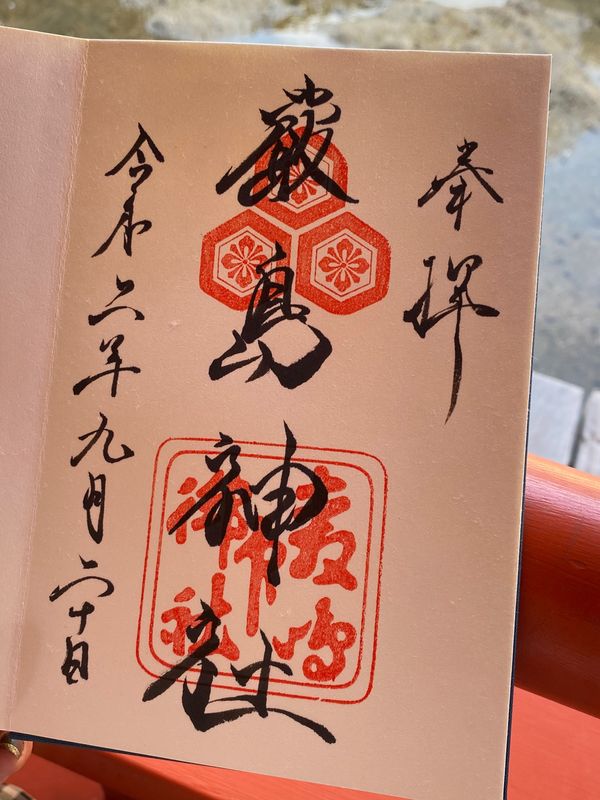 日本・宮島「広島　宮島」の写真