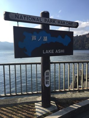 箱根といえば芦ノ湖！

海に浮かぶような鳥居がすごく神秘的でした✨