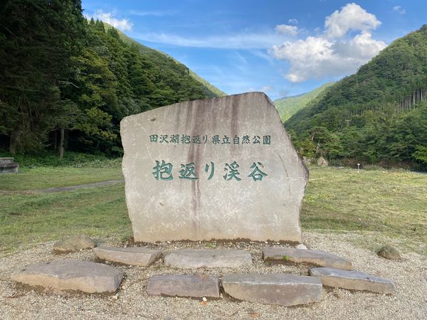 日本・田沢湖「秋田満喫旅行♨️👹」の写真：9/20