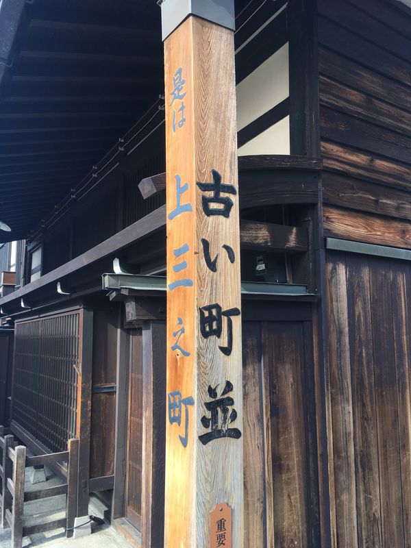 日本・伊勢神宮「東海地方(岐阜/名古屋/伊勢)横断ツアー」の写真