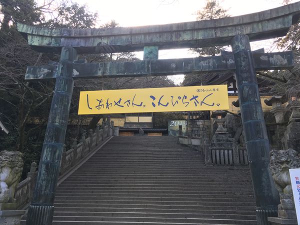 日本・徳島県「四国(香川/徳島/高知)横断旅」の写真