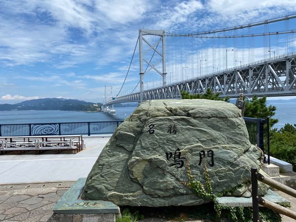 日本・徳島県「徳島小旅行」の写真