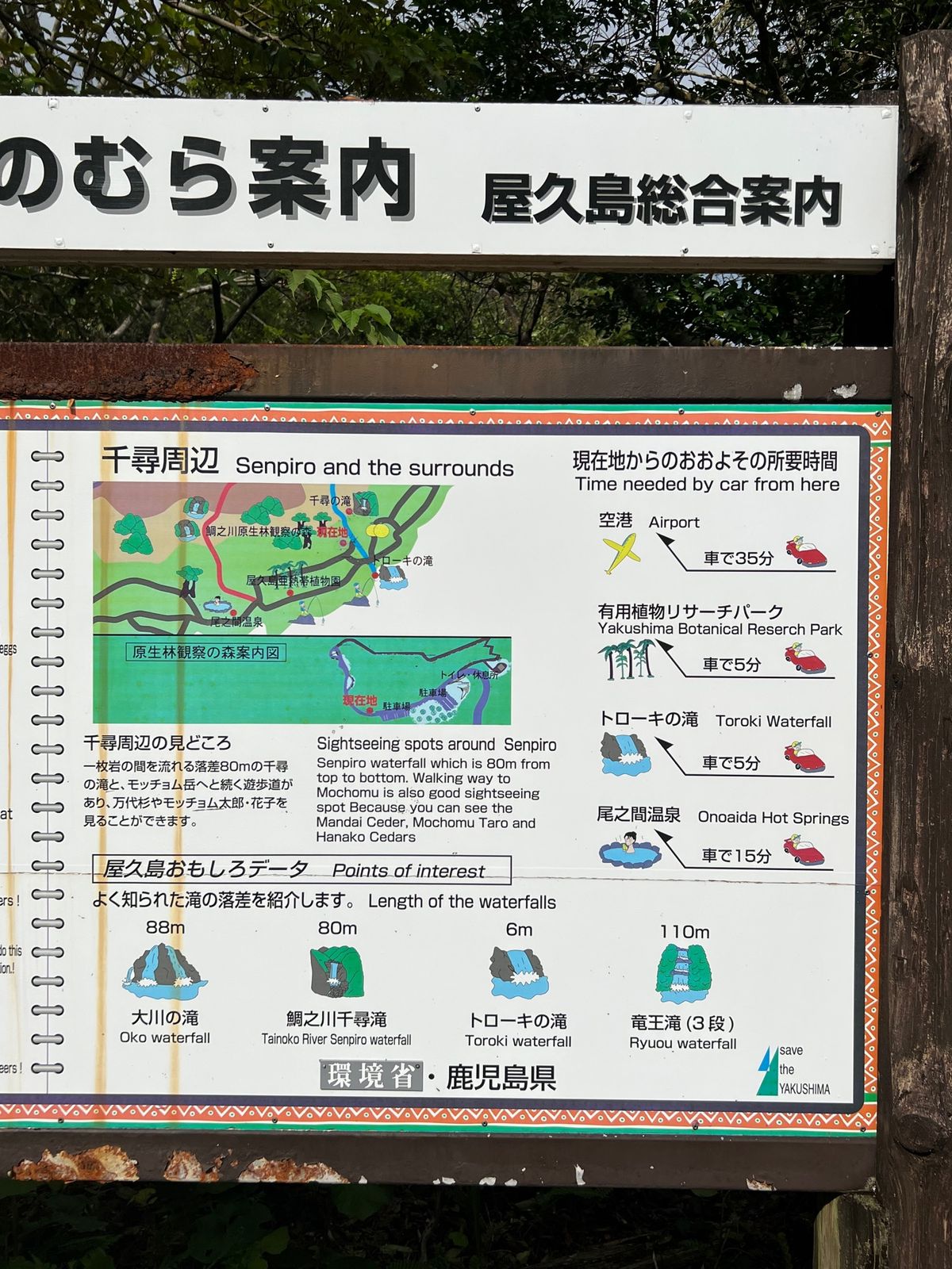 案内板あれこれ

げじべぇはガイドさん達がよく言ってたやつだ！！
ってなっ...