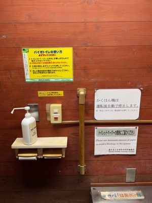 バイオトイレ！！

グループで参加して
他の登山者とも同じタイミングだと
...