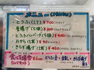 永田のとうふ

お豆腐大好き人間なもんで
屋久島で評判のお豆腐屋さんに立ち...