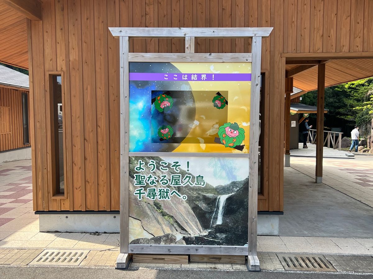 案内板あれこれ

げじべぇはガイドさん達がよく言ってたやつだ！！
ってなっ...