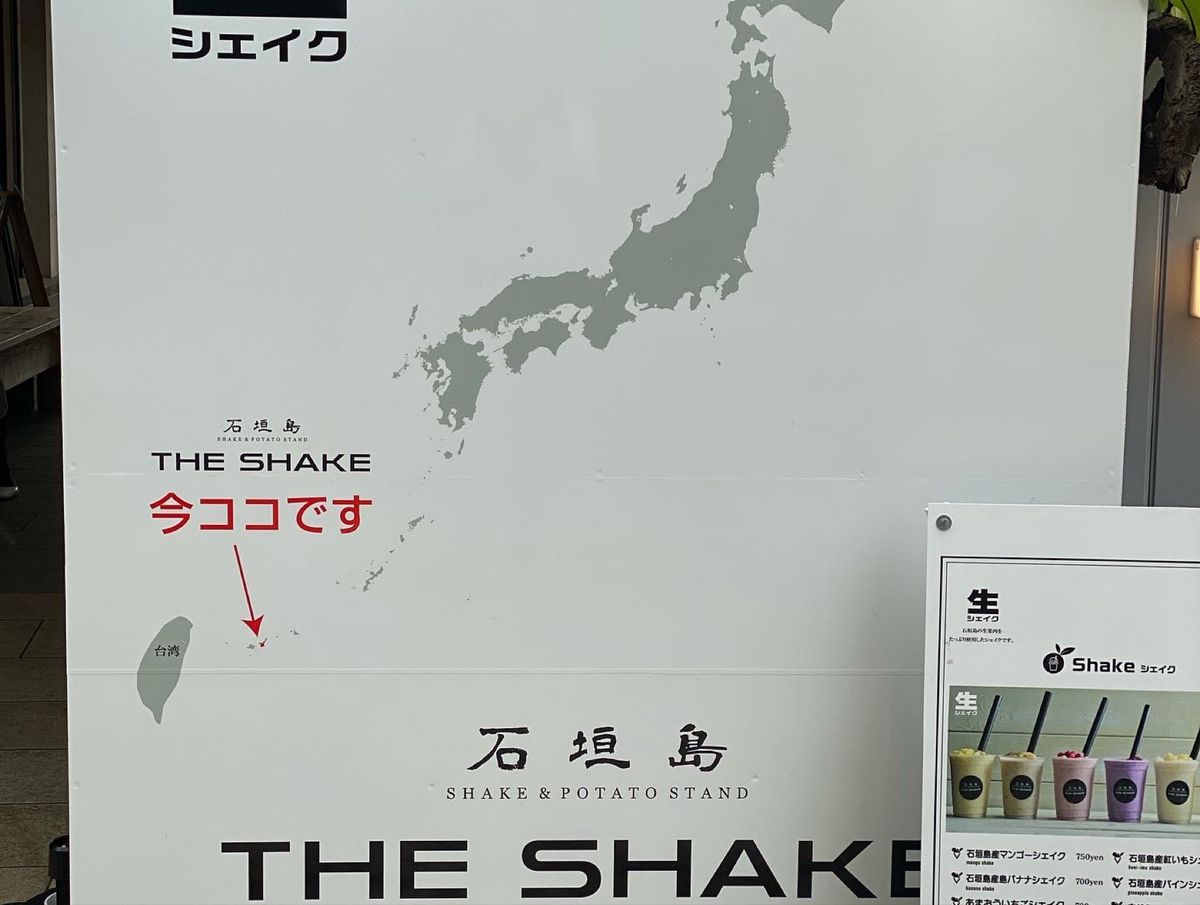 帰路、石垣で初詣⛩