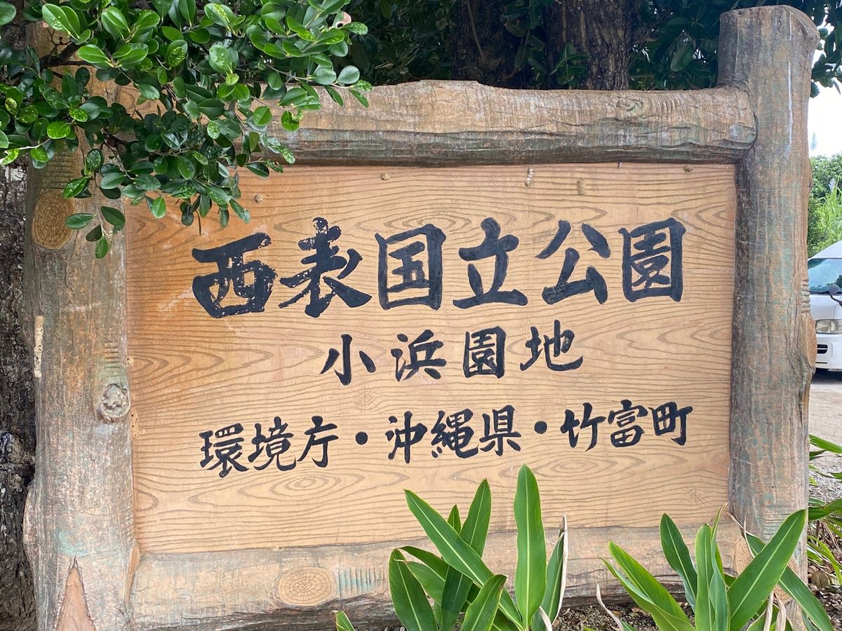 シュガーロード